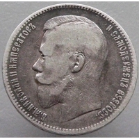 1 рубль 1897 года (А Г)